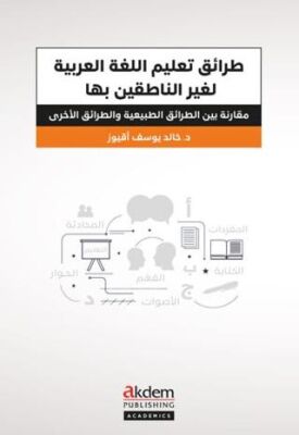 Taraik Ta‘limi’l-Luğati’l-Arabiyye li’n-Natikine Biğayriha - 1