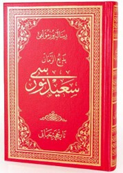 Tarihçe-i Hayat Osmanlıca - Büyük Boy - Envar Neşriyat