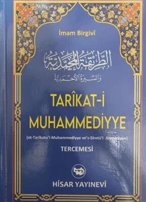 Tarikati Muhammediyye Tercemesi Şamua - 1