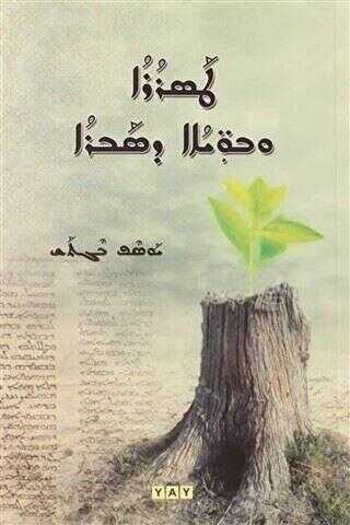 Tasroro u Buyoye D-Sabro Süryanice - YAY - Yeni Anadolu Yayınları