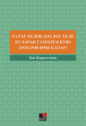 Tatar Tilin Devlet Tili Bularak Gamelge Kuyu 1920-1930 Nçı Yıllar - Kesit Yayınları