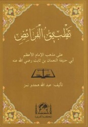 Tatbikül Feraiz Ala Mezhebil İmam El Azam Ebi Hanife En Numan b. Sabit r.a. - Hanifiyye Kitabevi