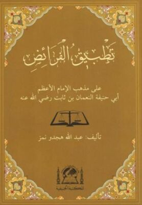 Tatbikül Feraiz Ala Mezhebil İmam El Azam Ebi Hanife En Numan b. Sabit r.a. - 1