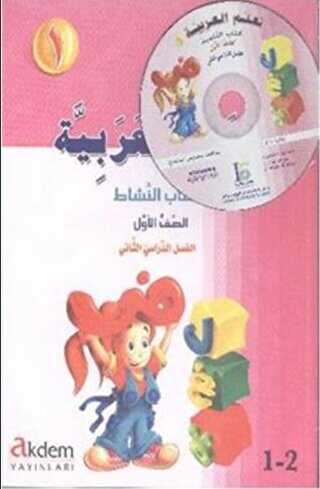 Teallem El-Arabiyye 1-2 Bölüm - Akdem Yayınları