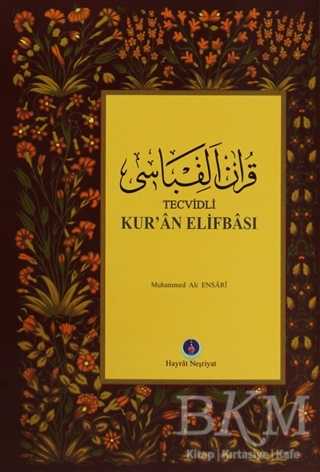 Tecvidli Kur’an Elifbası Orta Boy - Hayrat Neşriyat