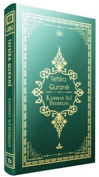 Tefsira Qurane