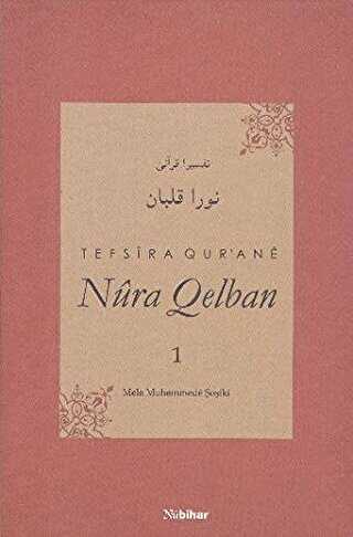 Tefsira Qur`ane Nura Qelban Cilt: 1