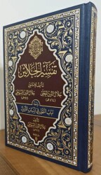 Tefsirü’l Celaleyn - Şifa Yayınevi