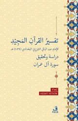 Tefsiru`l-Kur’ani`l-Mecid li`l-İmam Abdi`l-Baki et-Tebrizi el-Bağdadi - Fecr Yayınları