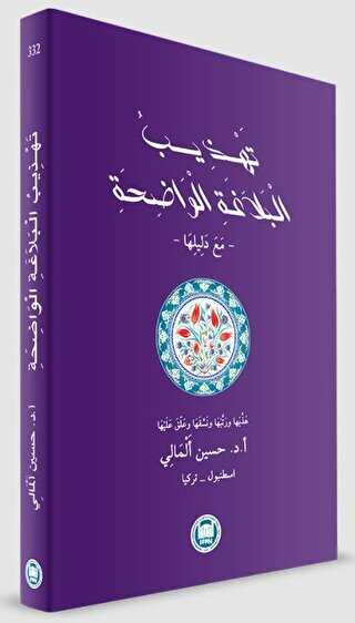 Tehzibü`l Belagati`l Vadıha - Marmara Üniversitesi İlahiyat Fakültesi Vakfı