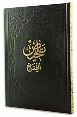 Telhis Arapça - Fazilet Neşriyat