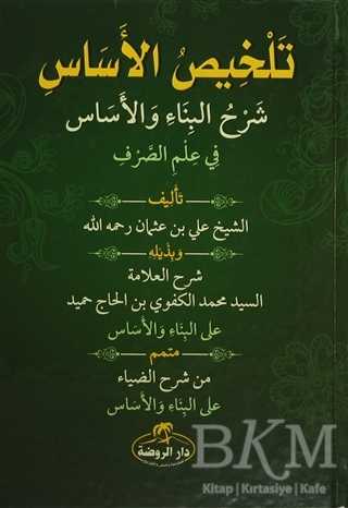 Telhisül Esasi Şerhül Binai - Ravza Yayınları