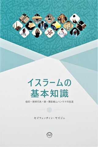 Temel Dini Bilgiler Japonca - Diyanet İşleri Başkanlığı