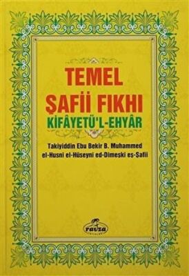 Temel Şafii Fıkhı 2 Cilt Takım - Şamua - 1