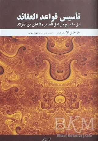 Tesisul Qewaid El Eqaid - Nubihar Yayınları