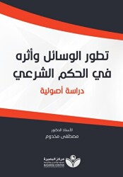 Tetavvuri`l-Vesail ???? ??????? ????? ?? ????? ??????? - Asalet Yayınları