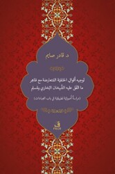 Tevcih-u Ekvali`l-Hanefiyyeti`l-Mütearizeti mea Zahir-i ma`t-tefega aleyhi`ş-Şeyhani el-Buhari ve Müslim - Fecr Yayınları