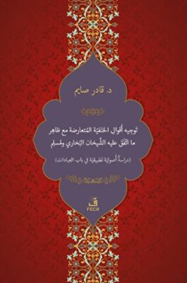 Tevcih-u Ekvali`l-Hanefiyyeti`l-Mütearizeti mea Zahir-i ma`t-tefega aleyhi`ş-Şeyhani el-Buhari ve Müslim - 1