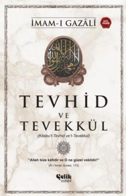 Tevhid ve Tevekkül Kitabu’t-Tevhid ve’t-Tevekkul - 1