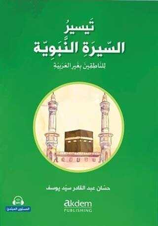 Teysiru’s-Sirati’n-Nebeviyye Arapça Kolay Siyer Başlangıç Seviye - Akdem Yayınları