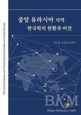The Current Status And Vision Of Korean Studies In Central Eurasia