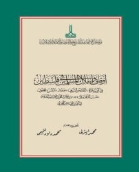 The Muslim Pious Foundations And Real Estate In Palestine Filistin - IRCICA