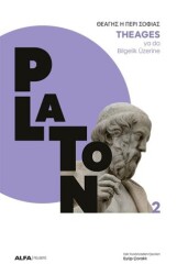 Theages - Alfa Yayınları