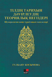 Tildi Tarixın Devirlevdin Teoriyalık Negizderi Şumeroloji Jane Türkitanım Maseleleri - Kesit Yayınları