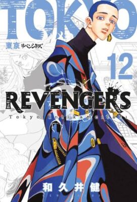 Tokyo Revengers 12. Cilt - 1