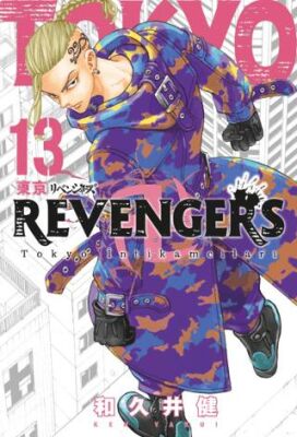 Tokyo Revengers 13. Cilt - 1