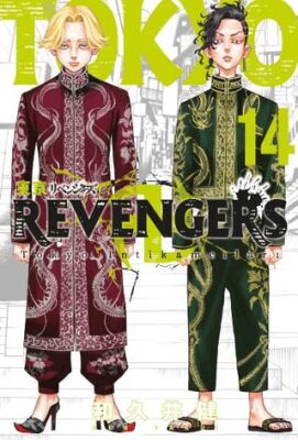 Tokyo Revengers 14. Cilt - 1