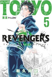 Tokyo Revengers 5. Cilt - Gerekli Şeyler Yayıncılık