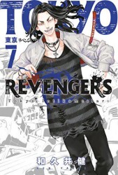 Tokyo Revengers 7. Cilt - Gerekli Şeyler Yayıncılık