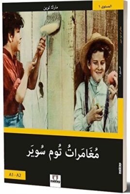 Tom Sawyer`in Maceraları Arapça kapağı