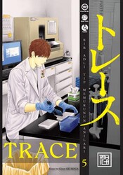 Trace 5 - Athica Yayınları