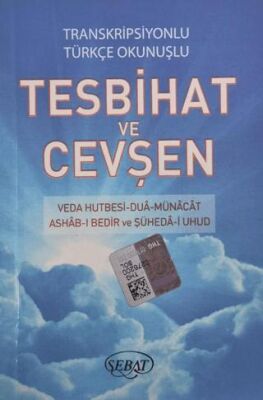 Transkripsiyonlu Türkçe Okunuşlu Tesbihat ve Cevşen Küçük Boy - Kod:1021 kapağı