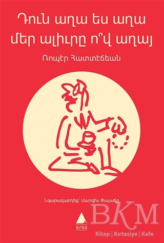 Tun Ağa Yes Ağa Mer Alürı Ov Ağa - Aras Yayıncılık