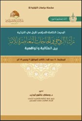 Turasuna`r-Ruhi ve`l-Hacatu`l Muasıra li`l-Umme ?????? ??????? ???????? ????????? ????? - Asalet Yayınları