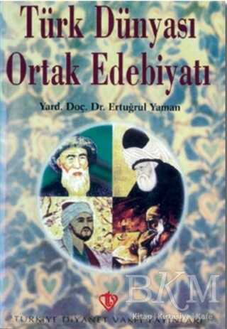 Türk Dünyası Ortak Edebiyatı - Türkiye Diyanet Vakfı Yayınları