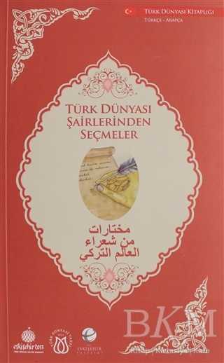Türk Dünyası Şairlerinden Seçmeler Türkçe - Arapça