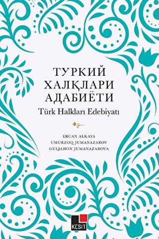 Türk Halkları Edebiyatı