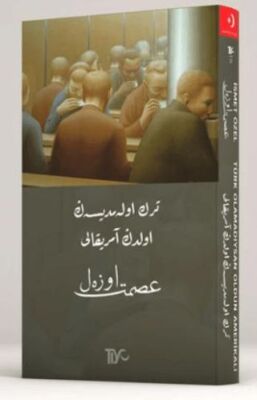 Türk Olamadıysan Oldun Amerikalı - 1