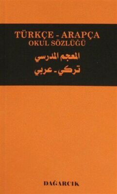 Türkçe - Arapça Okul Sözlüğü - 1