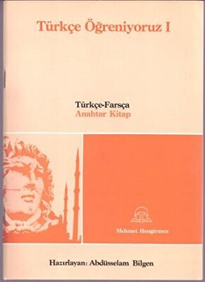 Türkçe Öğreniyoruz 1 Farsça Anahtar Kitap - 1