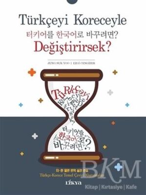 Türkçeyi Koreceyle Değiştirirsek? - 1