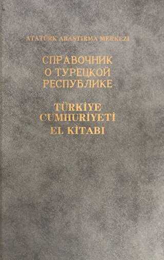 Türkiye Cumhuriyeti El Kitabı Rusça