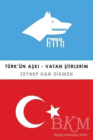 Türk’ün Aşkı - Vatan Şiirlerim - Cinius Yayınları