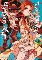 Tuvalet Hayaleti Hanako-Kun 6. Cilt - Gerekli Şeyler Yayıncılık