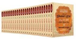 Umdetu`l-Kari 25 Cilt Takım - Karınca & Polen Yayınları