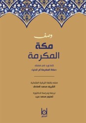 Ümmüd Dünya: Mekke-i Mükerreme - Kökler Kitabevi